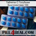 Таблетки С Голубыми Бриллиантами 100 viagra2